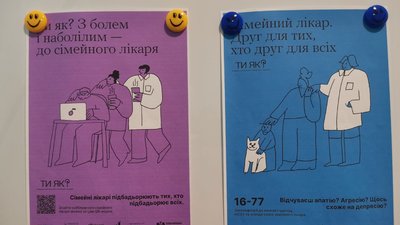 Всеукраїнська програма ментального здоровʼя "Ти як?" Всеукраїнська програма ментального здоровʼя "Ти як?"
