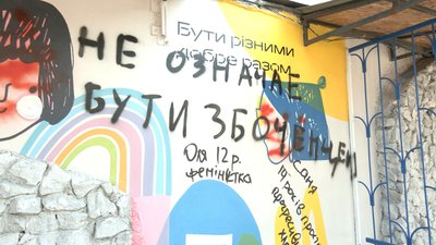 У Харкові біля офісу PrideHub пошкодили мурал, присвячений рівності