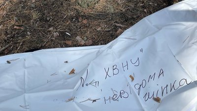 "Мій чоловік лежить під №222": як в Ізюмі шукають могили рідних "Мій чоловік лежить під №222": як в Ізюмі шукають могили рідних
