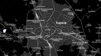 Харків