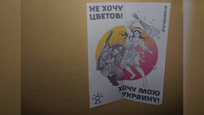 Жіночий рух опору "Зла Мавка" оголосив флешмоб "Не беру квіти від окупанта" на ТОТ України