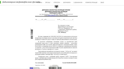 Мор риби біля Рівного: місцеві припускають, що причина – хімікати з полів Мор риби біля Рівного: місцеві припускають, що причина – хімікати з полів