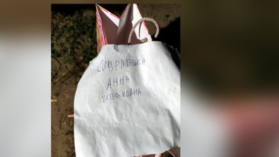 На Житомирщині кандидатці на посаду голови ОТГ підкинули подарунковий пакет з муляжем вибухівки На Житомирщині кандидатці на посаду голови ОТГ підкинули подарунковий пакет з муляжем вибухівки