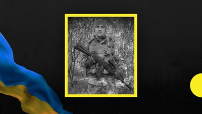 Під час артобстрілу в Донецькій області загинув воїн з Івано-Франківщини Михайло Козак