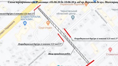 У Чернігові протягом тижня перекриватимуть рух на 4 вулицях У Чернігові протягом тижня перекриватимуть рух на 4 вулицях