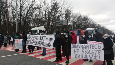 Під Полтавою влаштували протест щодо комунальних тарифів