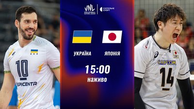Де дивитись трансляцію матчу Україна — Японія у Лізі націй