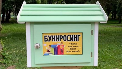 У міському парку Івано-Франківська встановили будиночок для буккросингу