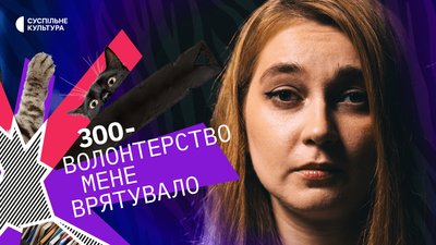 Волонтерка, яка розповідає про війну через історії врятованих тварин | Ірена Скакун | ВИДИМІ