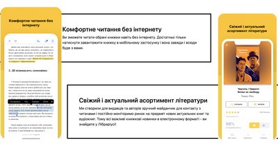 В Україні запустили додаток для читання та слухання книжок Librarius В Україні запустили додаток для читання та слухання книжок Librarius