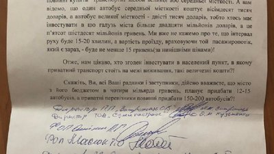 15 гривень за проїзд. Перевізники Сум написали відкритого листа міському голові 15 гривень за проїзд. Перевізники Сум написали відкритого листа міському голові