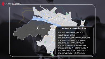 Перейменування вулиць у Дніпрі: адреси та коментарі істориків, волонтерів, психологів Перейменування вулиць у Дніпрі: адреси та коментарі істориків, волонтерів, психологів