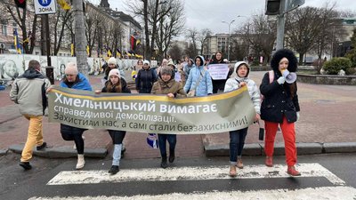 У Хмельницькому відбулася акція на підтримку демобілізації військових У Хмельницькому відбулася акція на підтримку демобілізації військових