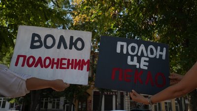 Люди тримають плакати на акції щодо підтримки полонених та безвісти зниклих бійців