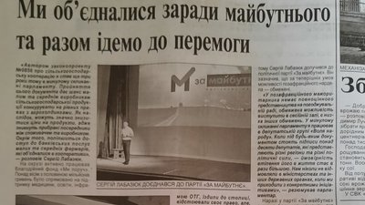 Хмельницькі газети публікують матеріали з ознаками прихованої політичної реклами — ОПОРА