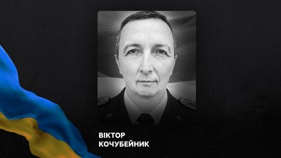 Віктор Кочубейник прощання у Вінниці 18 жовтня