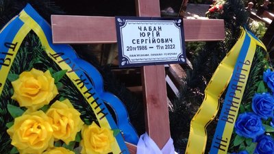 У Кропивницькому попрощалися з солдатом-зв’язківцем Юрієм Чабаном