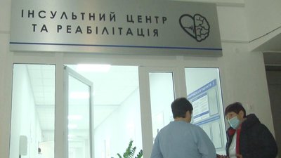 Інсультний центр відкрили на базі Хмельницької обласної лікарні