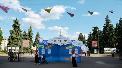 Фестиваль кар'єри