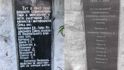 На Закарпатті усунули ще декілька радянських пам’яток На Закарпатті усунули ще декілька радянських пам’яток