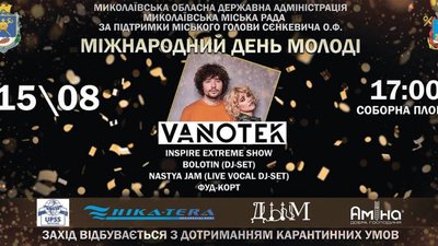 На День молоді в Миколаєві перекриють дорогу На День молоді в Миколаєві перекриють дорогу