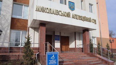 У Миколаєві перевірили інформацію про замінування суду