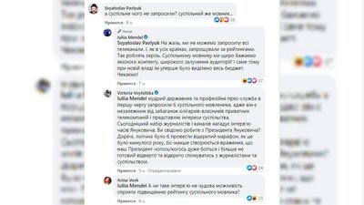 Коментарі на сторінці речниці Зеленського Коментарі на сторінці речниці Зеленського