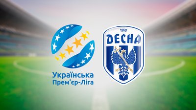 Відродження "Десни" з Чернігова для участі в УПЛ