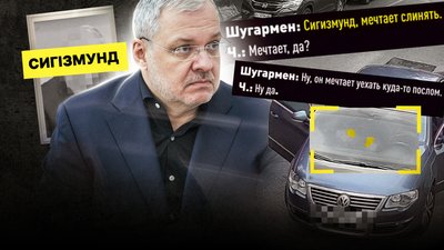 Герман Галущенко, новий епізод "Несеться"