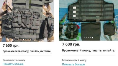 Продавав бронежилети, яких не мав: на Черкащині чоловіку повідомили про підозру