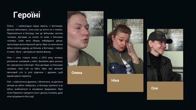 На півдні Одещини знімають фільм про дружин військових, фінал якого залежить від ЗСУ На півдні Одещини знімають фільм про дружин військових, фінал якого залежить від ЗСУ