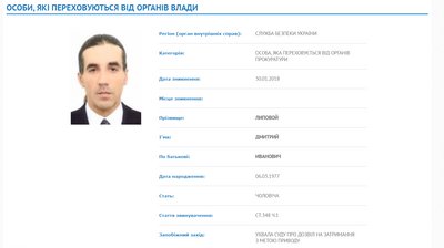 Суд заочно арештував підозрюваного у вбивстві силовиків на Майдані Суд заочно арештував підозрюваного у вбивстві силовиків на Майдані