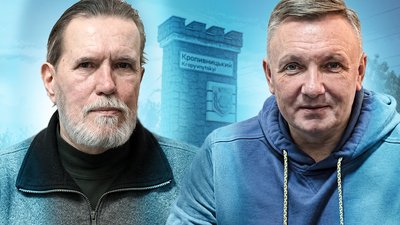 Десять років тому Кіровоград перейменували на Кропивницький: як це було