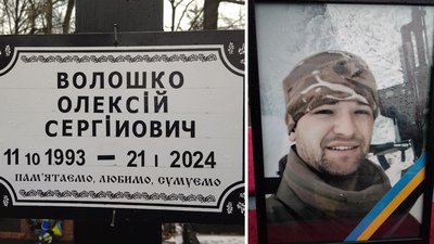 Олексій Волошко загиблий кроп Олексій Волошко загиблий кроп