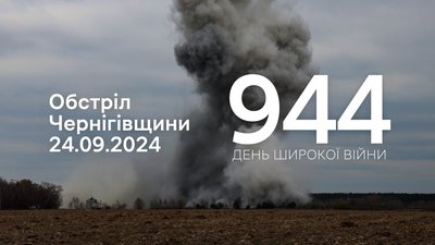 Дим від вибуху за полем