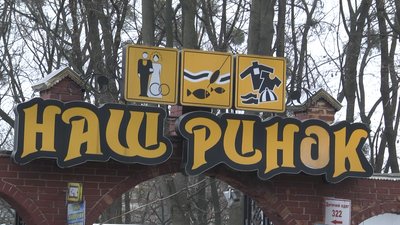 Судове засідання єврейської громади проти ринку "Наш" у Львові перенесли Судове засідання єврейської громади проти ринку "Наш" у Львові перенесли