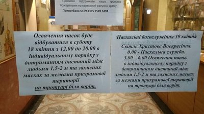 Великодні богослужіння у Сумах: як це було (фоторепортаж) Великодні богослужіння у Сумах: як це було (фоторепортаж)