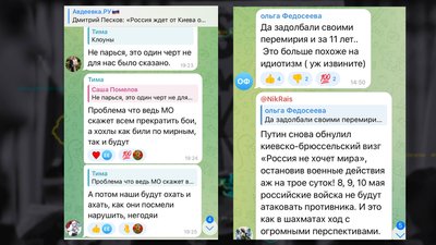 “Перемир’я” як привід для пропаганди: що чують та говорять про заявлене Путіним "побєдноє" припинення вогню в окупації “Перемир’я” як привід для пропаганди: що чують та говорять про заявлене Путіним "побєдноє" припинення вогню в окупації