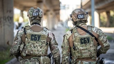 Служба безпеки України