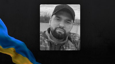 Загиблий Андрій Леонов