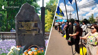 У Харкові відзначили 79 річницю проголошення Акту відновлення Української держави