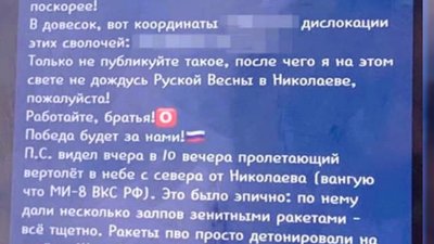 Збільшено розмір застави миколаївцю, якого підозрюють у співпраці з РФ Збільшено розмір застави миколаївцю, якого підозрюють у співпраці з РФ