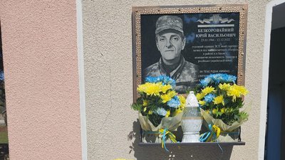 Меморіальна дошка Меморіальна дошка