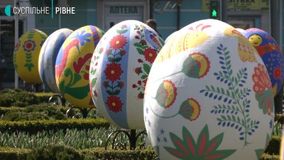 У центрі Рівного з'явився “Писанковий сад” У центрі Рівного з'явився “Писанковий сад”