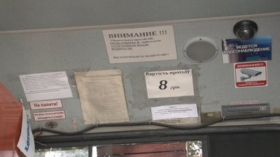 Відтепер прізвище, ім'я та по батькові водія мають вказувати на автобусі Відтепер прізвище, ім'я та по батькові водія мають вказувати на автобусі