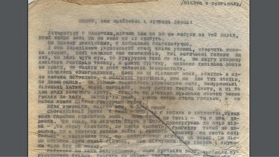 Документи УПА, які викопали у лісі на Львівщині, стали доступні онлайн Документи УПА, які викопали у лісі на Львівщині, стали доступні онлайн