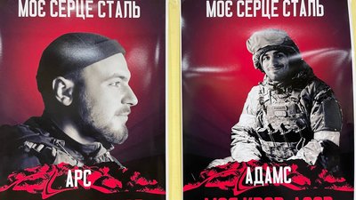 "моє серце сталь, моя кров азов" "моє серце сталь, моя кров азов"
