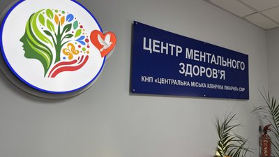 Безоплатно і конфіденційно: у Сумах відкрили Центр ментального здоров’я
