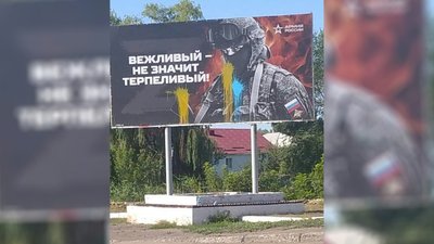 Графіті, листівки: як на Луганщині працює рух опору Графіті, листівки: як на Луганщині працює рух опору
