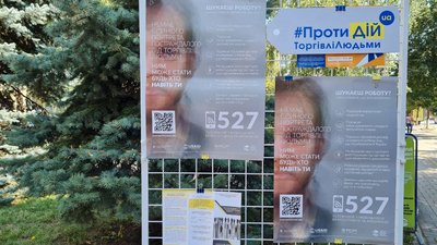 У Кропивницькому влаштували акцію з протидії торгівлі людми У Кропивницькому влаштували акцію з протидії торгівлі людми